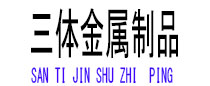 阳西光伏配件